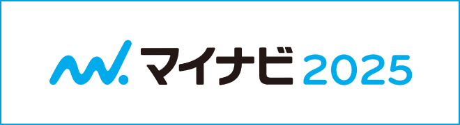 マイナビ2025